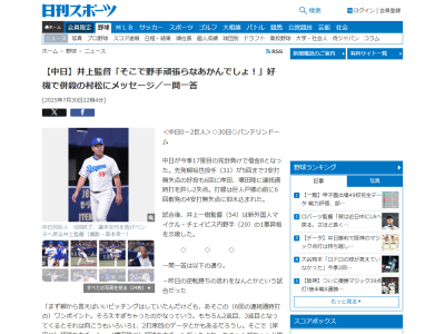 中日・井上一樹監督、1軍昇格する新助っ人・チェイビスへの期待を語る