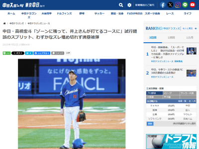 中日・高橋宏斗、リーグ戦再開登板までの調整期間の過ごし方