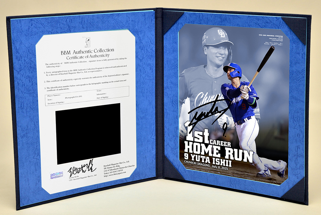 プロ初本塁打記念直筆サイン入りフォトファイル