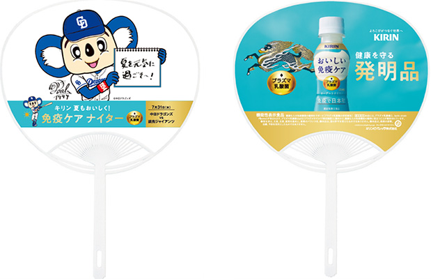 キリン 夏もおいしく！免疫ケア ナイター