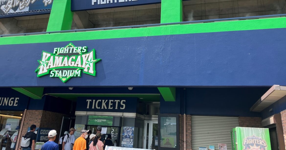 千葉・鎌ケ谷市長、日ハム2軍の移転方針に「大変残念」 - 日本経済新聞