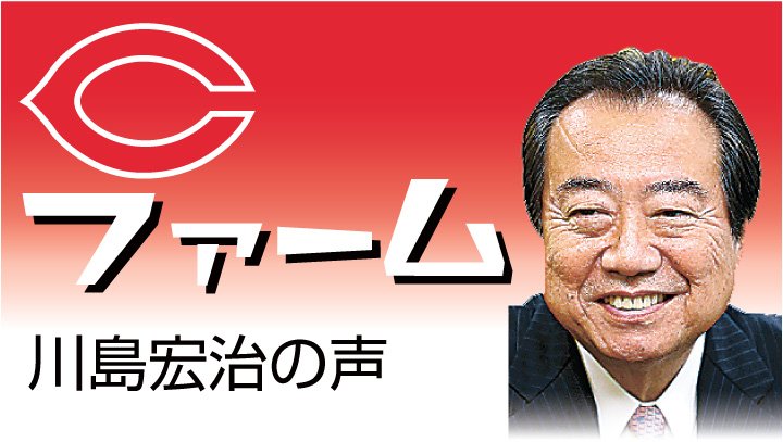 7年目の林晃汰、対左に成長 川島宏治の声 – 中国新聞デジタル 7年目の林晃汰、対左に成長 川島宏治の声 - 中国新聞デジタル