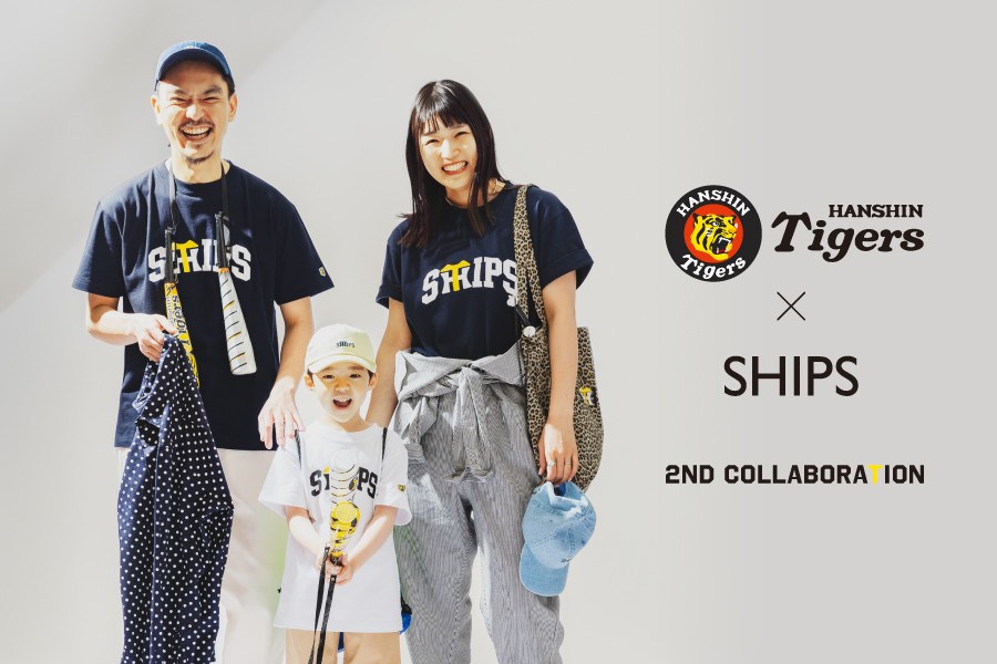 阪神タイガース × SHIPS 第2弾コラボアイテムを発表 | NEWSCAST 阪神タイガース × SHIPS 第2弾コラボアイテムを発表 | NEWSCAST