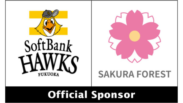 さくらフォレスト、スポンサー契約締結 福岡「ホークス」と地域活性化
