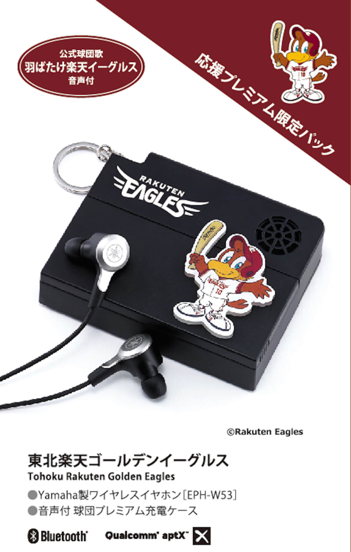 ホークス、タイガースにカープも！ワイヤレスイヤホンとプロ野球10球団別ロゴ入り充電ケースのセットが限定発売 tech191101_baseball_earphone_12
