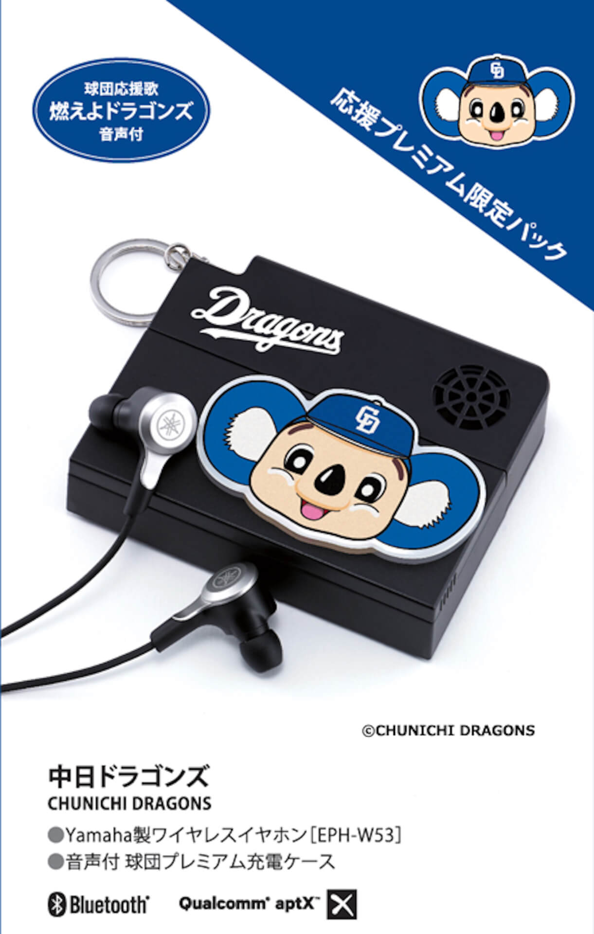 ホークス、タイガースにカープも！ワイヤレスイヤホンとプロ野球10球団別ロゴ入り充電ケースのセットが限定発売 tech191101_baseball_earphone_14
