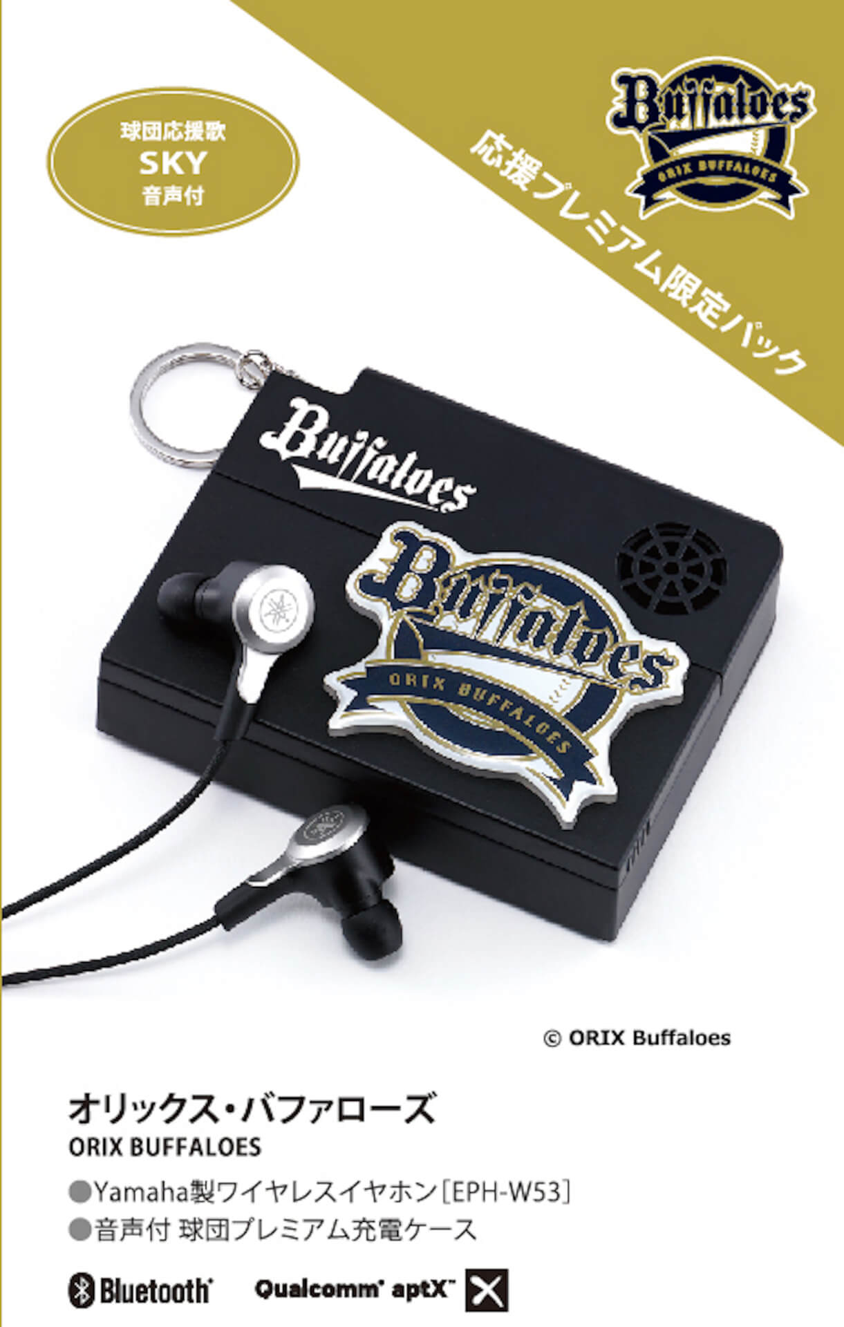 ホークス、タイガースにカープも！ワイヤレスイヤホンとプロ野球10球団別ロゴ入り充電ケースのセットが限定発売 tech191101_baseball_earphone_18