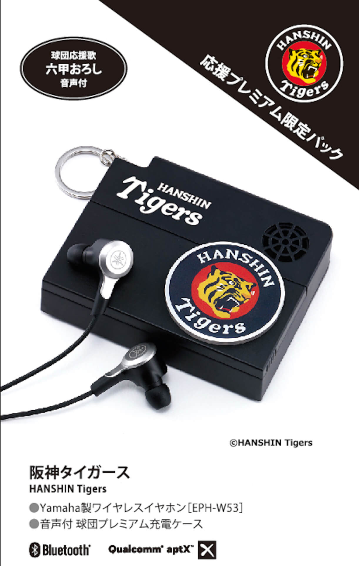 ホークス、タイガースにカープも！ワイヤレスイヤホンとプロ野球10球団別ロゴ入り充電ケースのセットが限定発売 tech191101_baseball_earphone_2