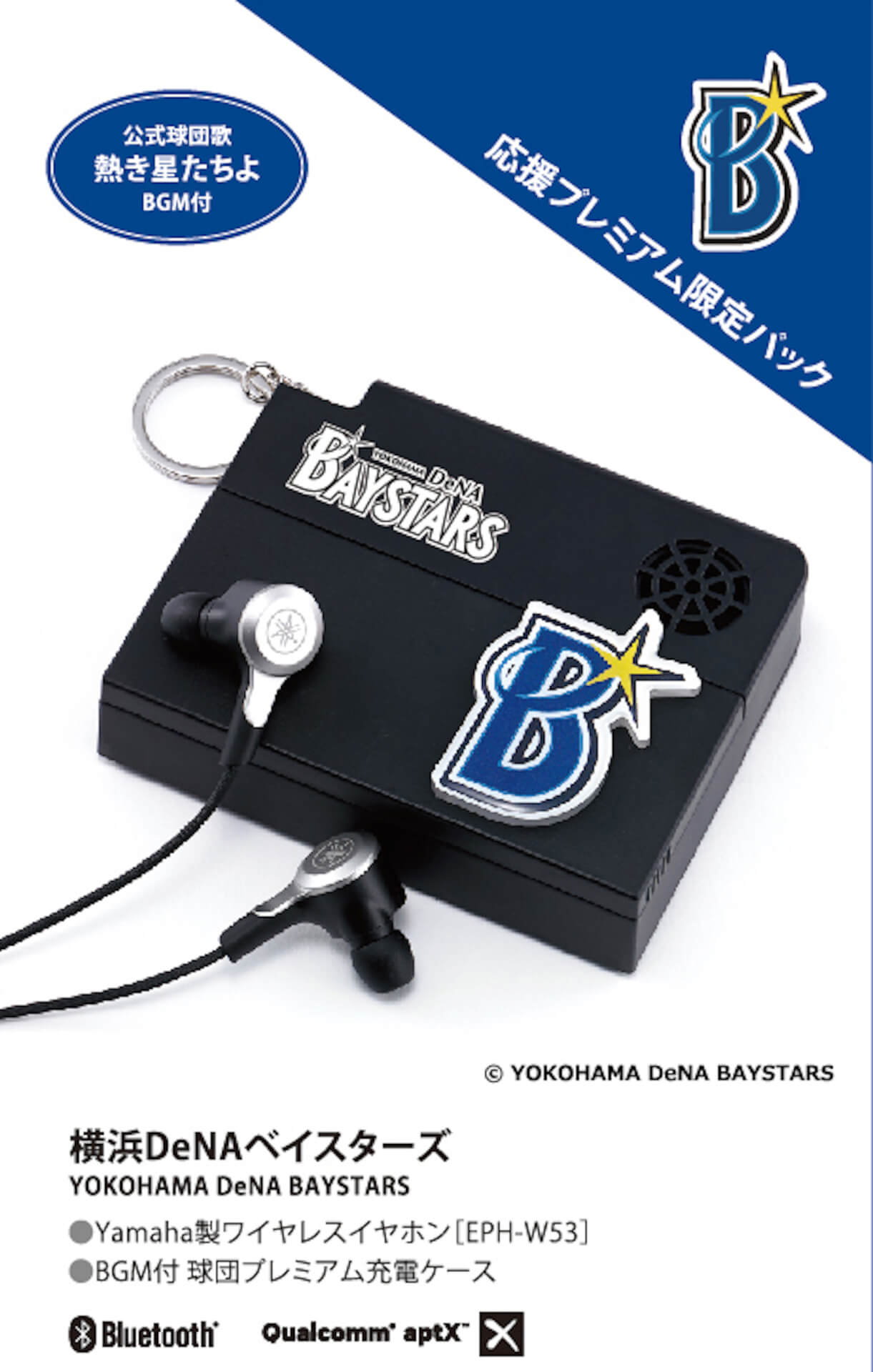 ホークス、タイガースにカープも！ワイヤレスイヤホンとプロ野球10球団別ロゴ入り充電ケースのセットが限定発売 tech191101_baseball_earphone_20