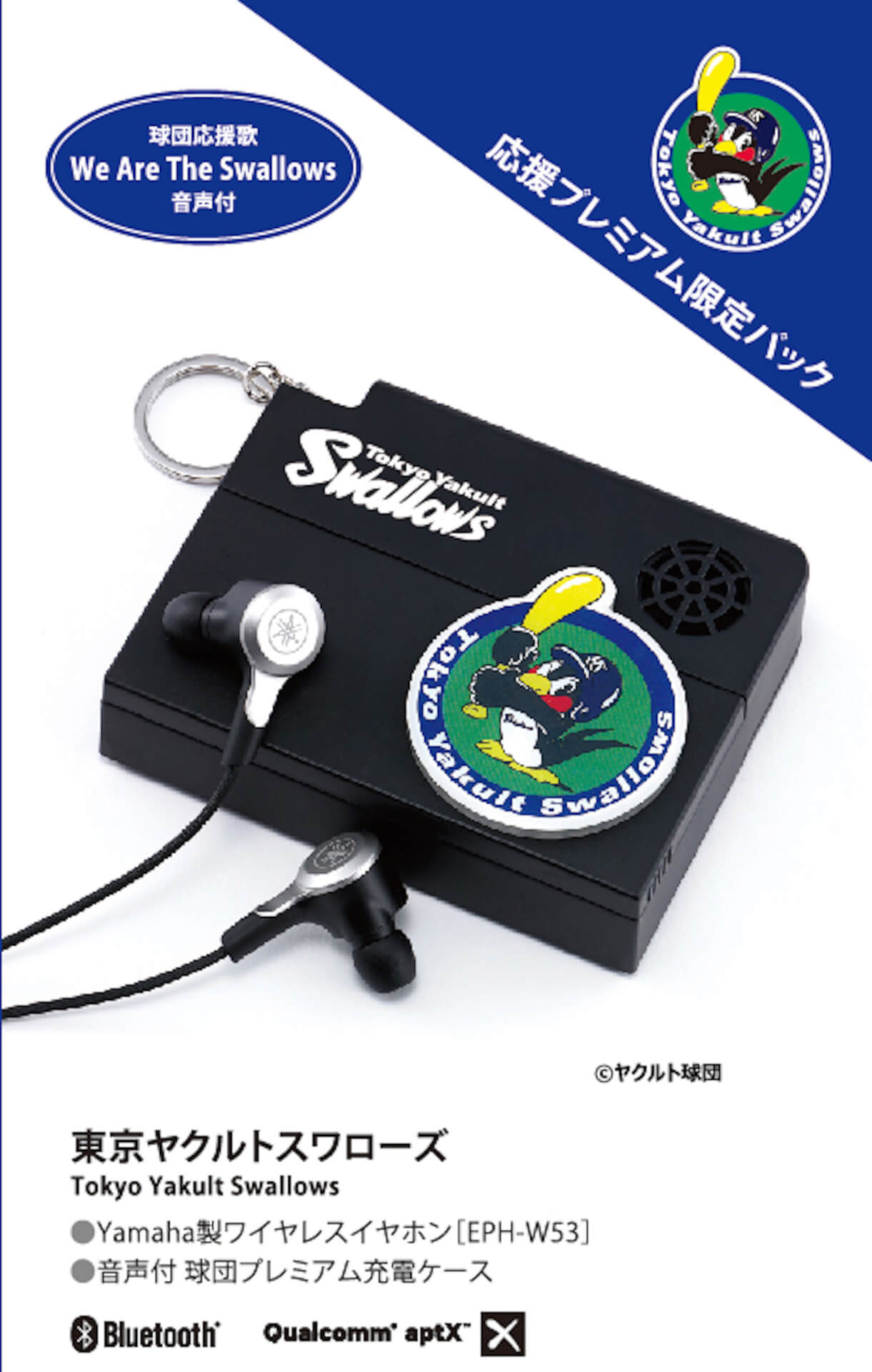ホークス、タイガースにカープも！ワイヤレスイヤホンとプロ野球10球団別ロゴ入り充電ケースのセットが限定発売 tech191101_baseball_earphone_4