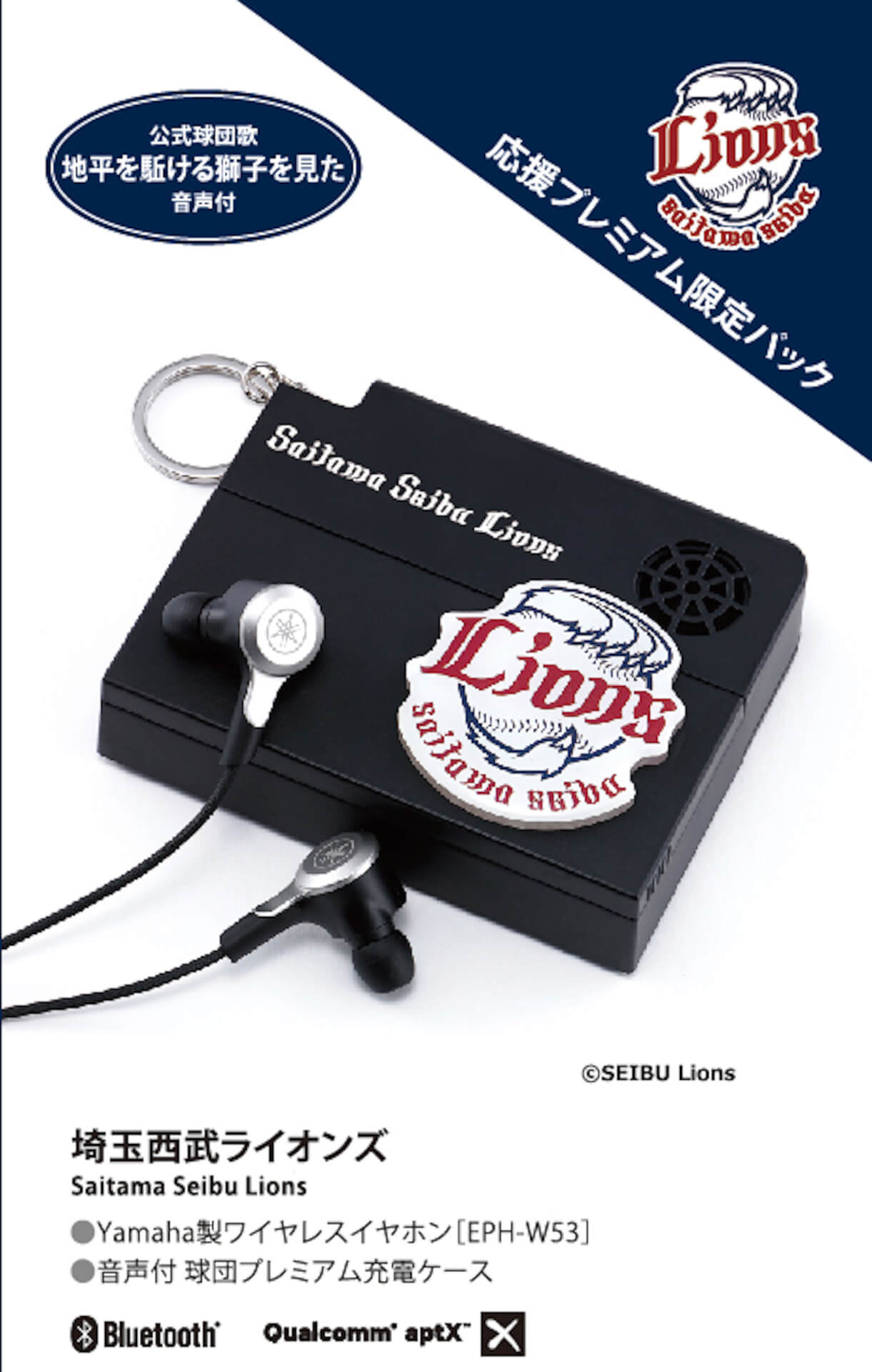 ホークス、タイガースにカープも！ワイヤレスイヤホンとプロ野球10球団別ロゴ入り充電ケースのセットが限定発売 tech191101_baseball_earphone_6