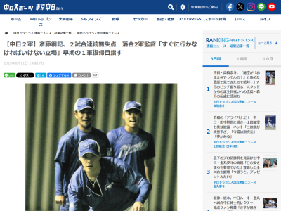 中日・齋藤綱記、2軍調整期間について語る