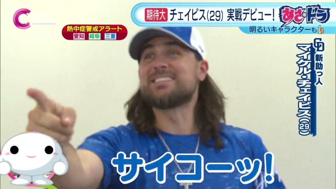 【期待大!新助っ人】チェイビス選手実戦デビュー|2軍 中日vsソフトバンク 7月26日 【期待大!新助っ人】チェイビス選手実戦デビュー|2軍 中日vsソフトバンク 7月26日