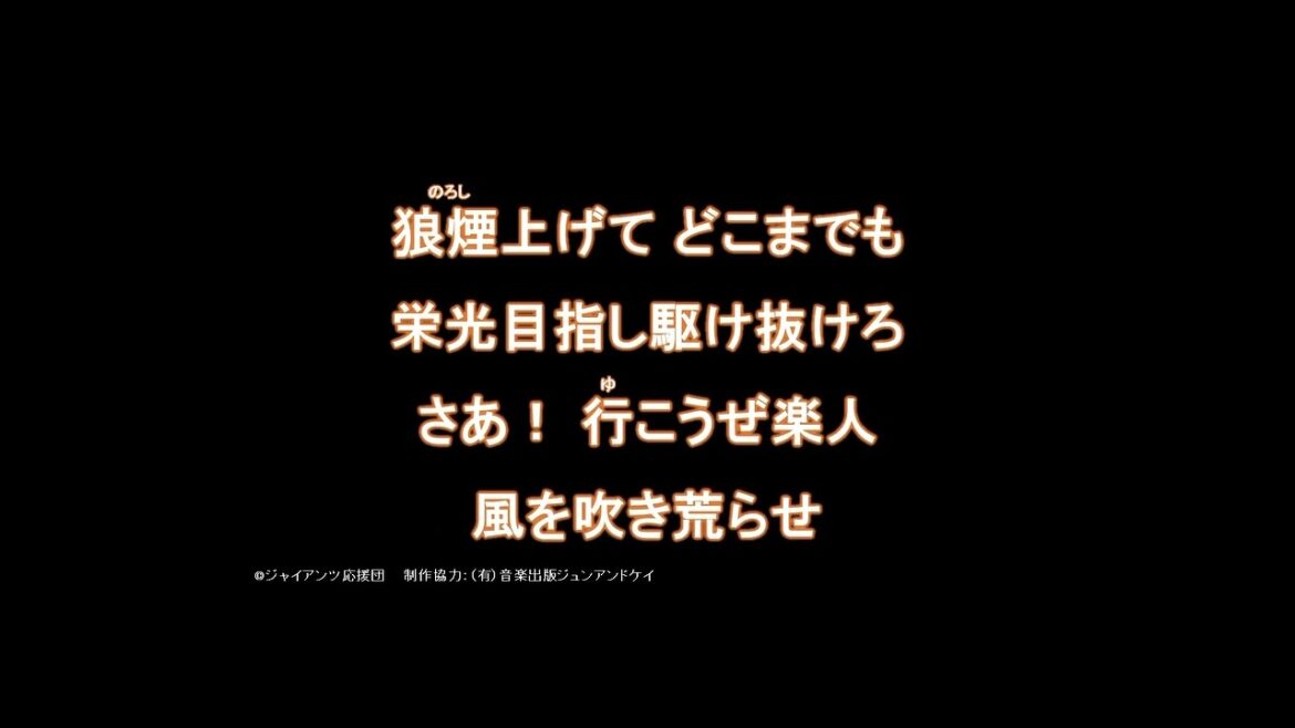 若林楽人選手 新応援歌