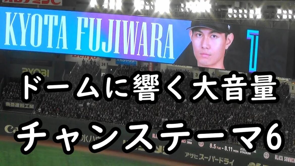 東京ドームに響く チャンステーマ6 BSW in Tokyo Dome