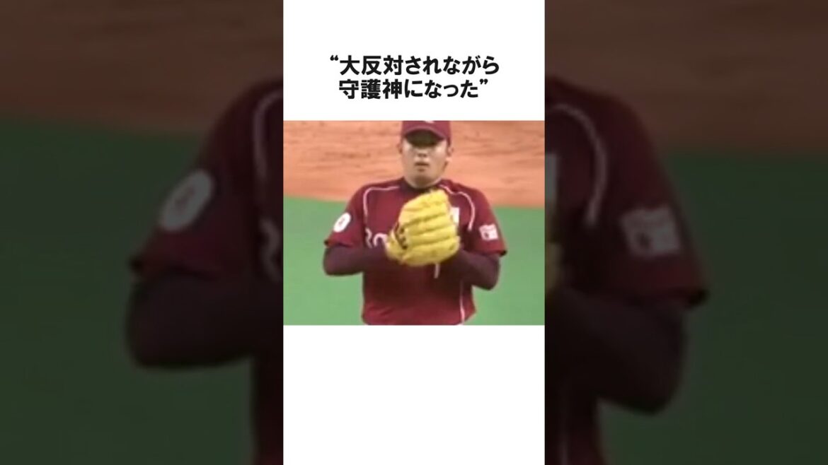 「アイツは...」松井裕樹が守護神に抜擢された驚愕の理由に関する雑学【プロ野球/NPB】