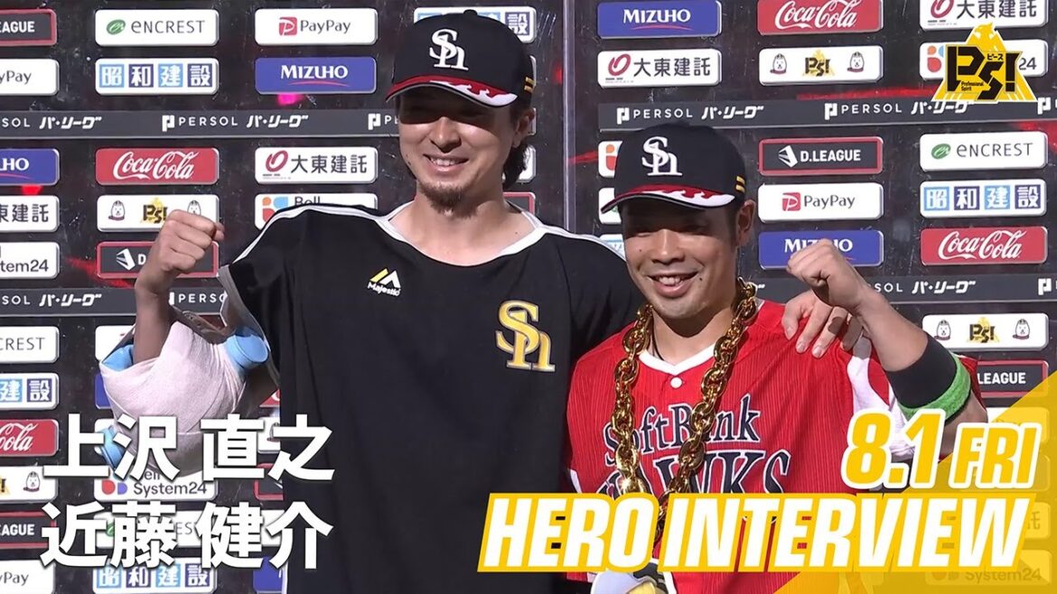 Fukuoka-SoftBank-Hawks: 【きょうのヒーロー】上沢直之投手 近藤健介選手|8月1日vs楽天イーグルス 【きょうのヒーロー】上沢直之投手 近藤健介選手|8月1日vs楽天イーグルス
