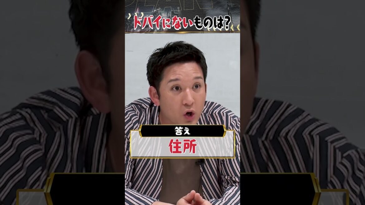 ドバイプロ野球トライアウト「PLAN D」ドリームサポーター・杉谷拳士がドバイクイズに挑戦‼️🇦🇪Q20.ドバイにないものは?🇦🇪 ドバイプロ野球トライアウト「PLAN D」ドリームサポーター・杉谷拳士がドバイクイズに挑戦‼️🇦🇪Q20.ドバイにないものは?🇦🇪