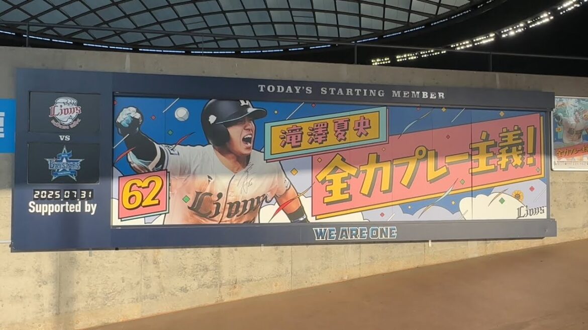 【ライオンズフェスティバルズ2025】球場バナー＆看板など【夏央ボードも】