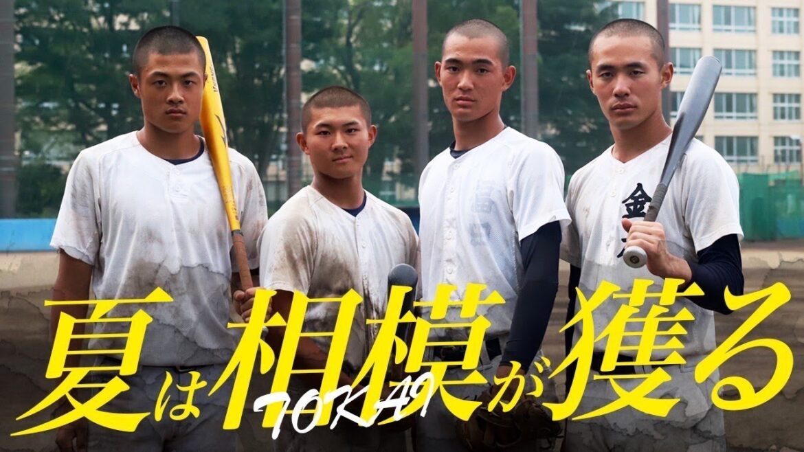 【夏は東海大相模が獲る】エース・福田拓翔が復活へ自信！横浜を倒して2年連続の甲子園を掴む！