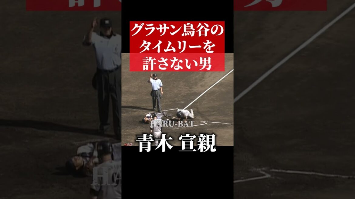 青木宣親、鳥谷敬のタイムリーを許さない #shorts