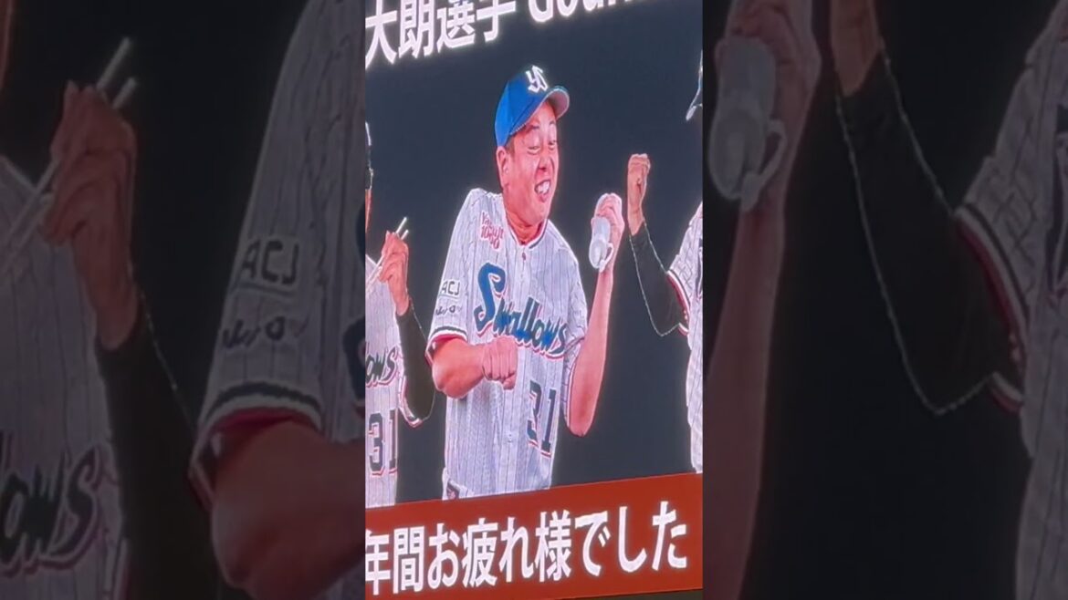 山崎晃大朗選手のおもしろポーズ神宮グルメ
