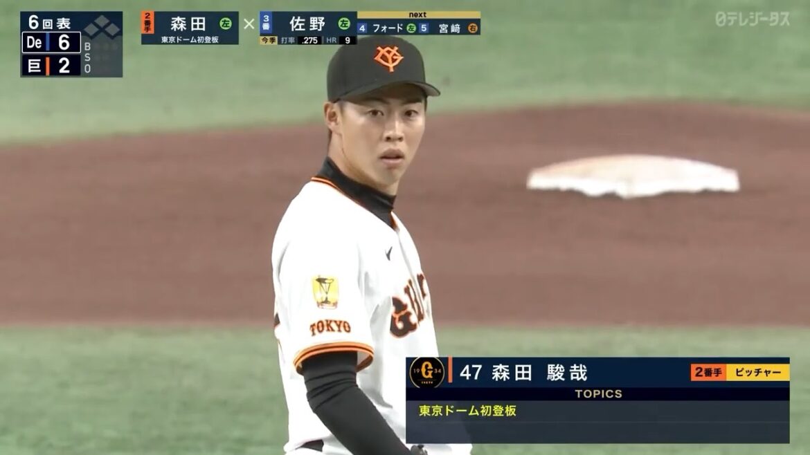 【東京ドーム初登板】森田駿哉 1球で火消し!