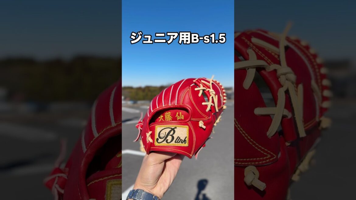 【B-link】小指2本入れ専用グローブ #野球#草野球 #軟式野球#投手#ピッチャー #キャッチボール#少年野球 #トクサンtv #baseball #飯塚大樹#千葉県#グローブ#千葉市