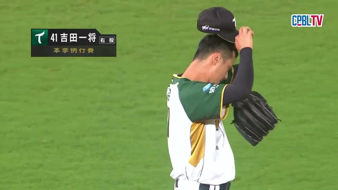 08/01 味全 VS 台鋼 一局上，吉田一将不受風雨影響，開局八顆球乾淨俐落收下本場第一個三上三下