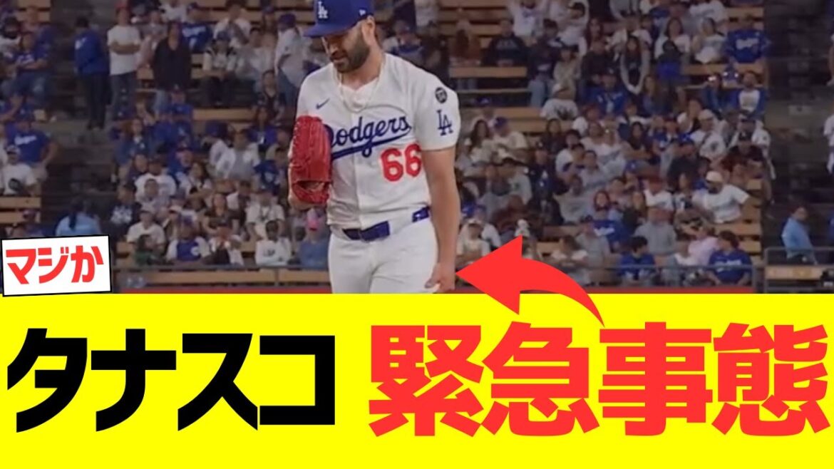 【悲報】タナースコット、緊急降板… 【悲報】タナースコット、緊急降板...