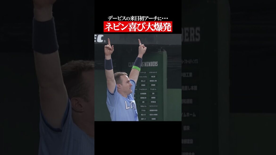 ネビンおおよろこビン #shorts