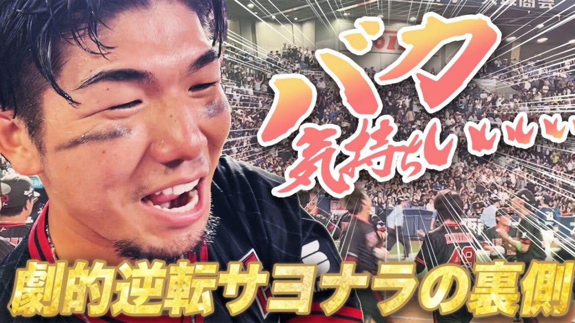 【みんなで繋いだ勝利】8/1（金）頓宮選手 人生初のサヨナラホームラン！