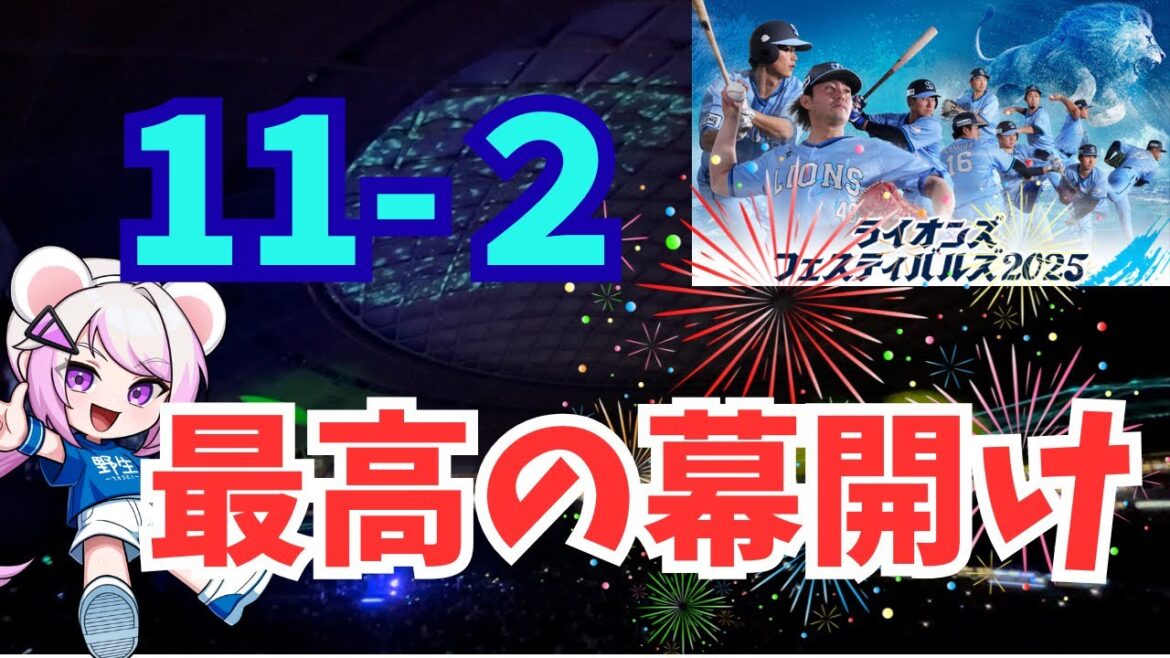 13連敗してた小島投手にやっと勝てた!8月最高のスタート🍉🌊🌺🌴 13連敗してた小島投手にやっと勝てた!8月最高のスタート🍉🌊🌺🌴