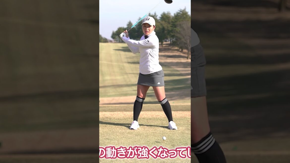 安定したテークバックを手に入れる方法 #佐藤心結 #ゴルフ #ゴルフレッスン