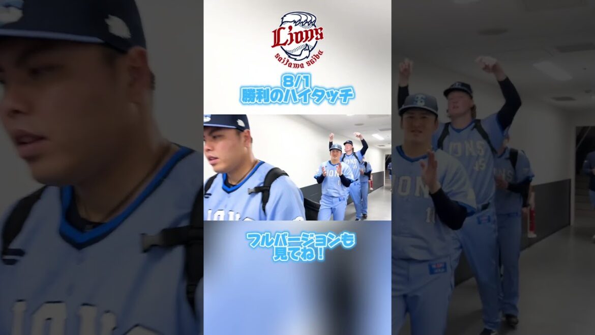 【ジェーディーおめでとう！】ライオンズの選手と勝利のハイタッチ気分！#seibulions #ALLONE #ライオンズサマーブルー