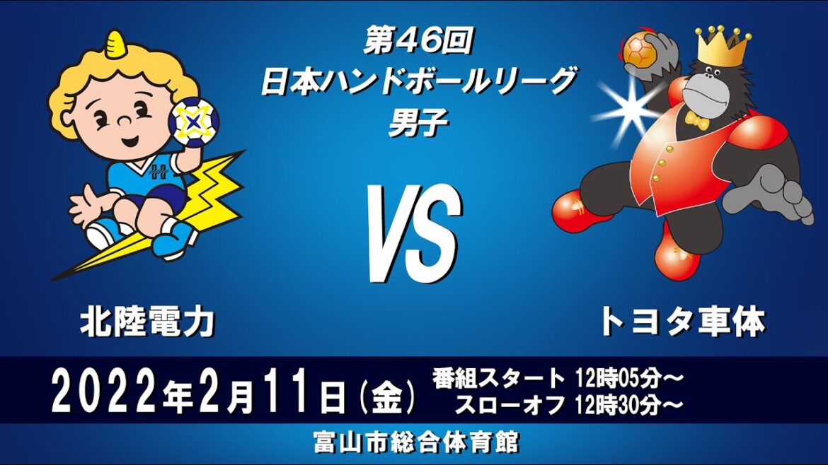 2022年2月11日　北陸電力 × トヨタ車体
