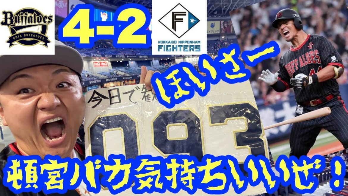 【オリックス2025〜143試合の旅〜】早起きして並んだら、最後にとんでもないプレゼントがありました! 【オリックス2025〜143試合の旅〜】早起きして並んだら、最後にとんでもないプレゼントがありました!