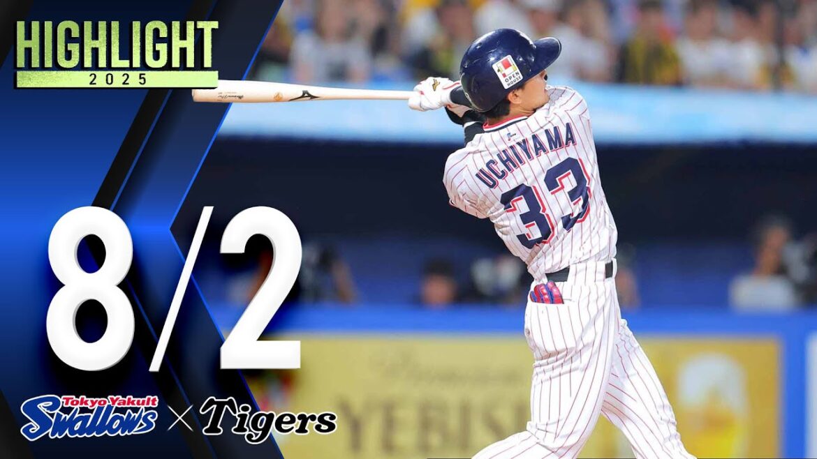 【スワローズ活躍シーン】内山壮真選手、確信の第6号＆華麗なダイビングキャッチ　8月2日　東京ヤクルトスワローズvs阪神タイガース（神宮球場）