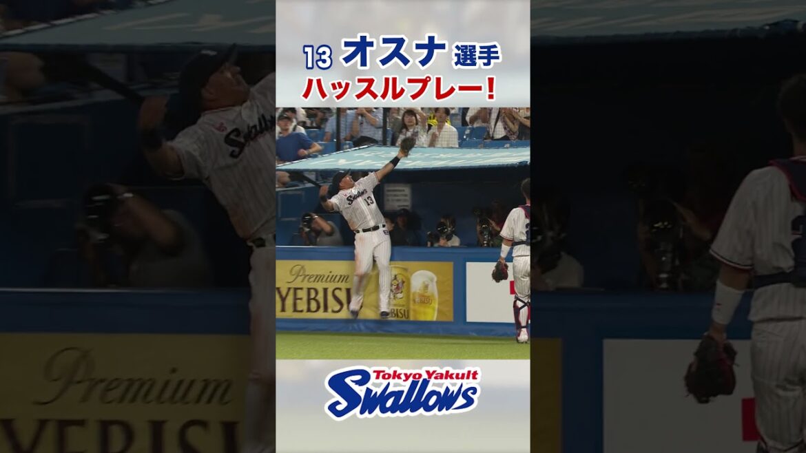 オスナ選手 ハッスルプレー！ #swallows #オスナ #shorts