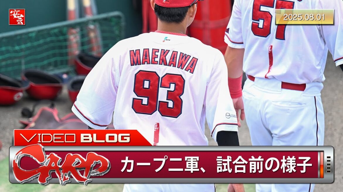 【今日のカープ2軍】中村奨成が復帰し、韮澤雄也が発見される。背番号「93」由宇初登場…他（2025年8月1日）