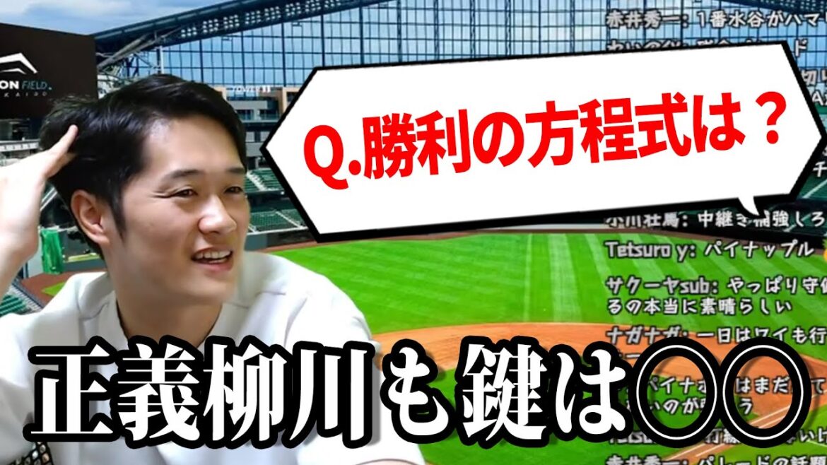 “三連投”の前に予言…?絶好調のブルペン陣で方程式争いが激化!田中正義→柳川大晟を基本線も〇〇が鍵。 "三連投"の前に予言…?絶好調のブルペン陣で方程式争いが激化!田中正義→柳川大晟を基本線も〇〇が鍵。