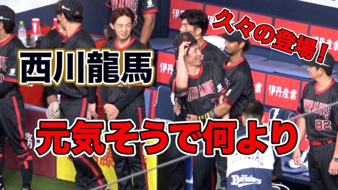 元気そうで何よりw久々の登場でチームメイトとさっそくじゃれ合う西川龍馬！