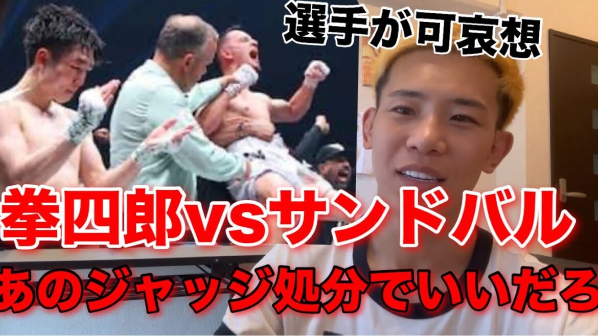 拳四郎vsサルバドバルの不可解な点