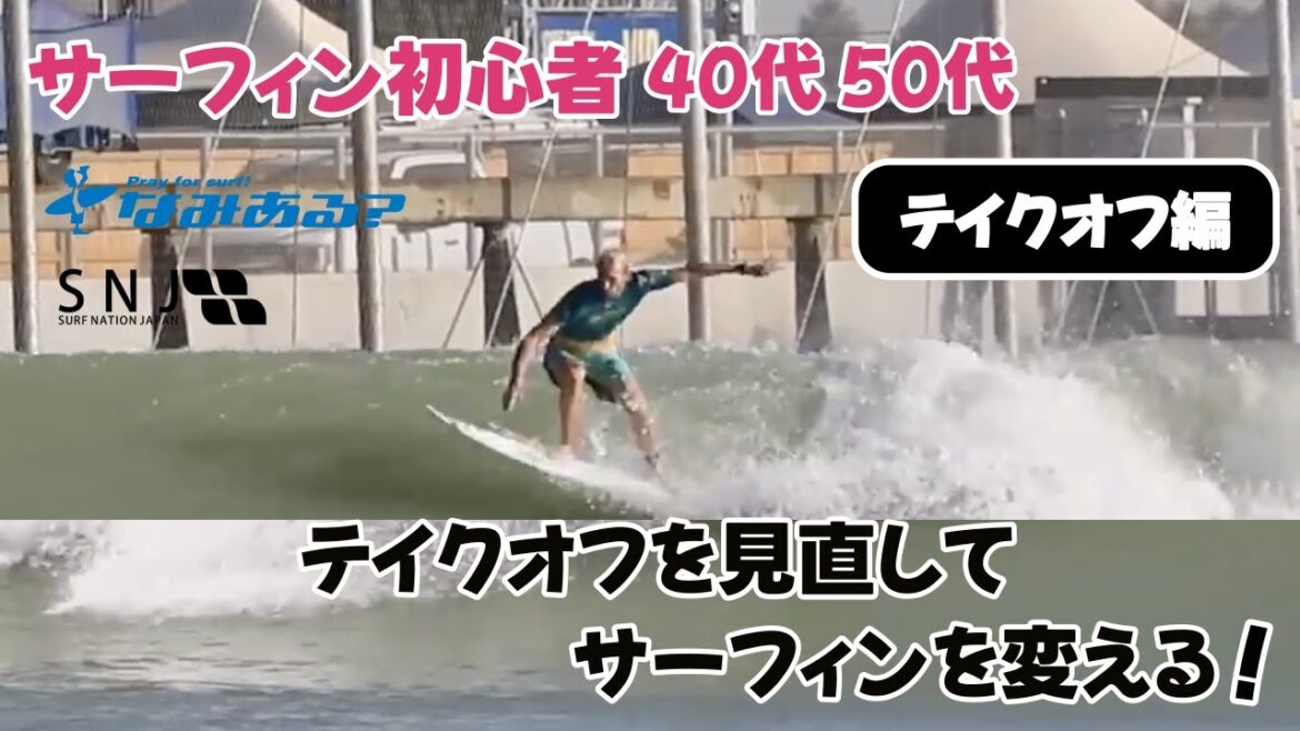 【テイクオフのフォームとシャドウを作ろう】