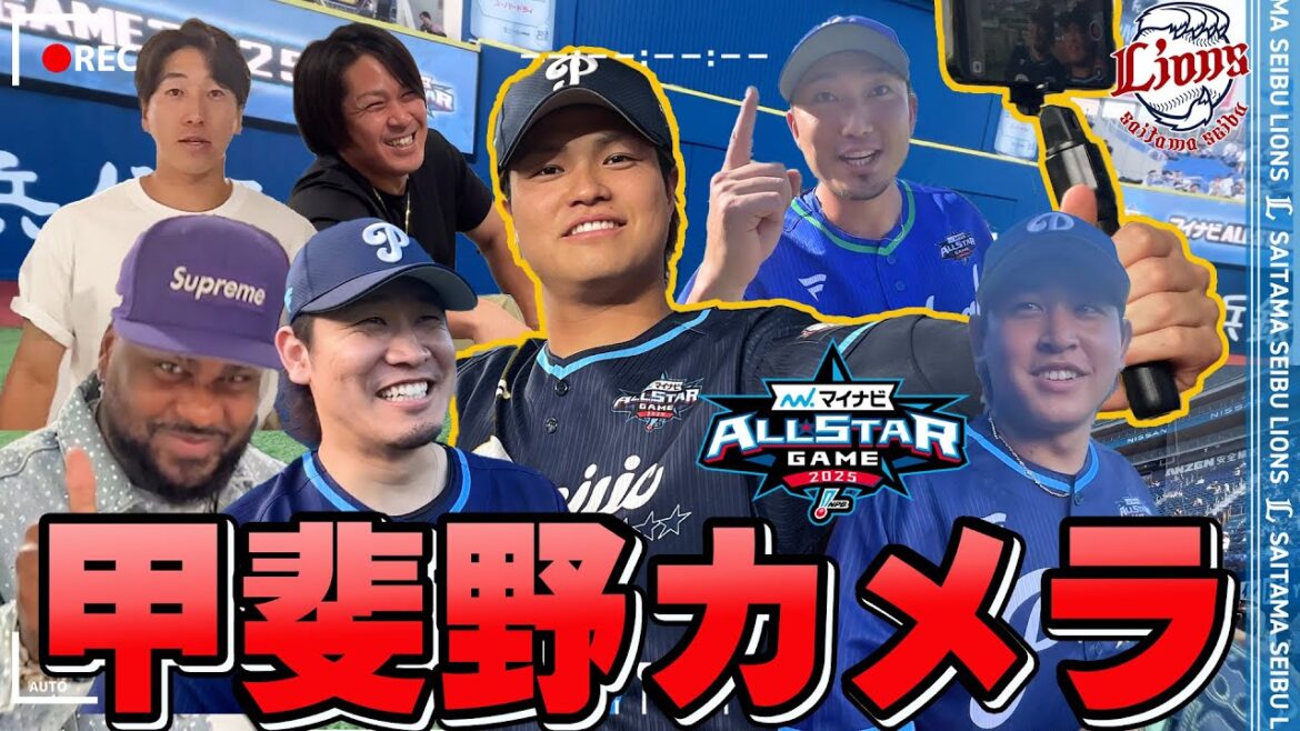 プレミア公開【甲斐野カメラ発動！！】オールスターの地へ甲斐野カメラマン潜入！