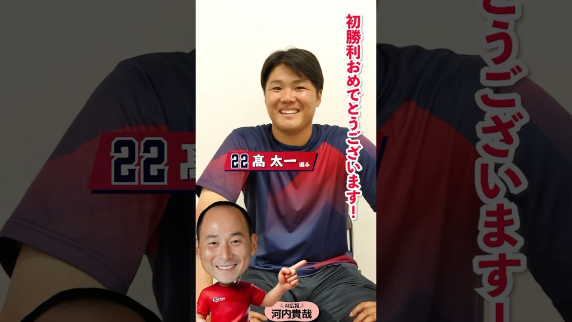 AI広報河内（髙選手）