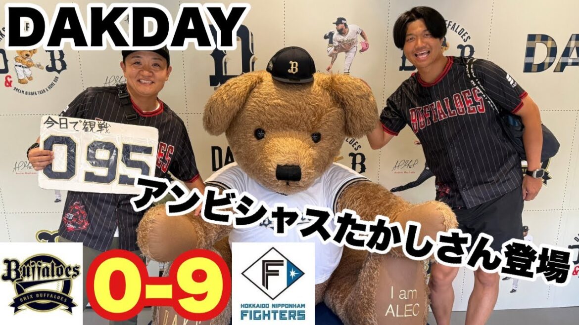 【オリックス2025〜143試合の旅〜】ユニフォーム全員配布の日になんてことだ。。。 【オリックス2025〜143試合の旅〜】ユニフォーム全員配布の日になんてことだ。。。