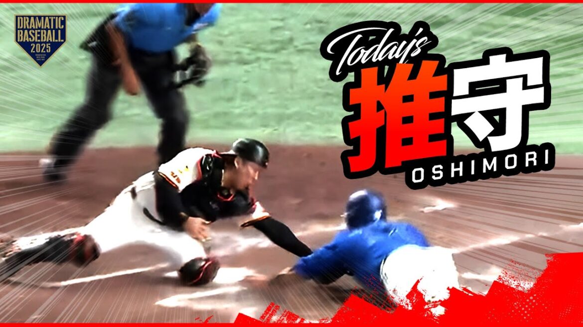 【増田陸・泉口友汰】 巨人の推守〜推せる守備〜