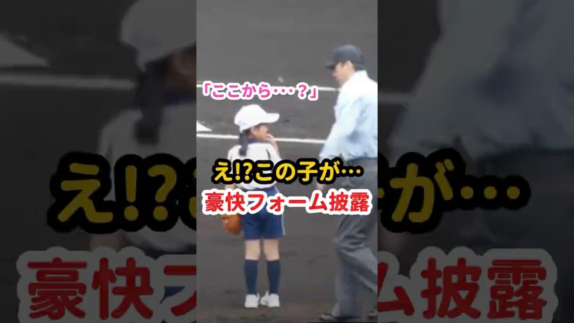 【衝撃】不安そうな女の子が…まさかの“豪快フォーム”で球場ざわつくww#野球女子 #甲子園 #始球式