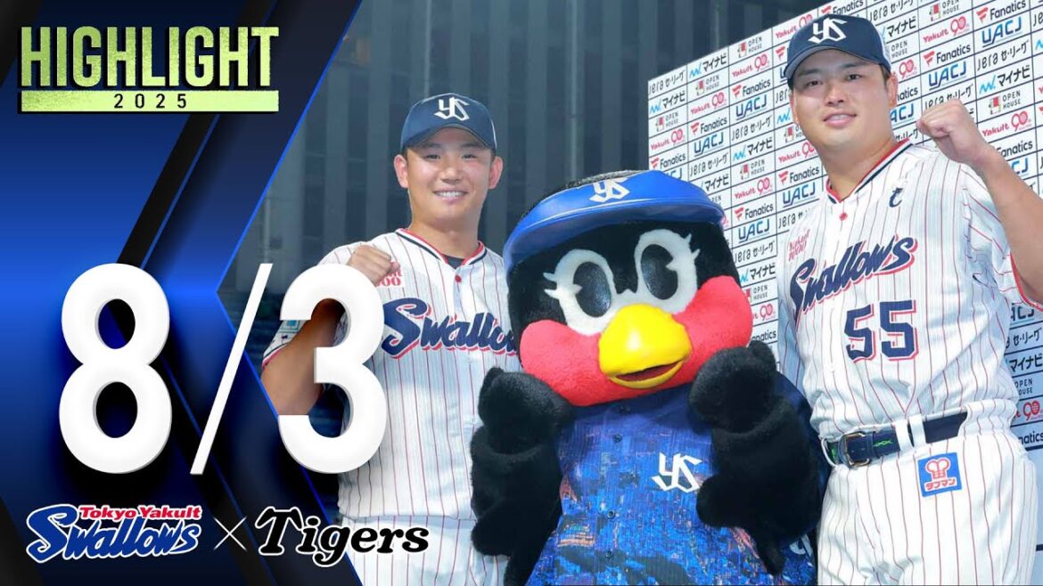 【スワローズ活躍シーン】村上宗隆選手、今季神宮初アーチ含む4安打3打点！&奥川恭伸投手、7回1失点で神宮での連勝を9に伸ばす！　8月3日　東京ヤクルトスワローズvs阪神タイガース（神宮球場）